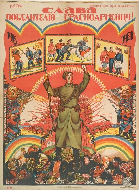 Плакат. Плакат за родину. Russian posters. Russian posters. Русские плакаты.