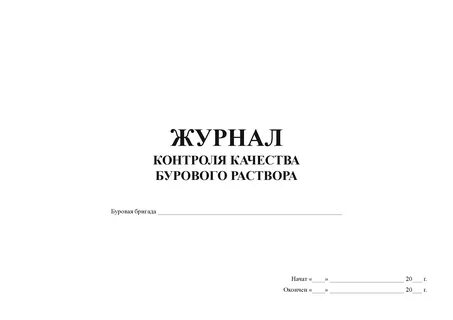 Журнал параметров