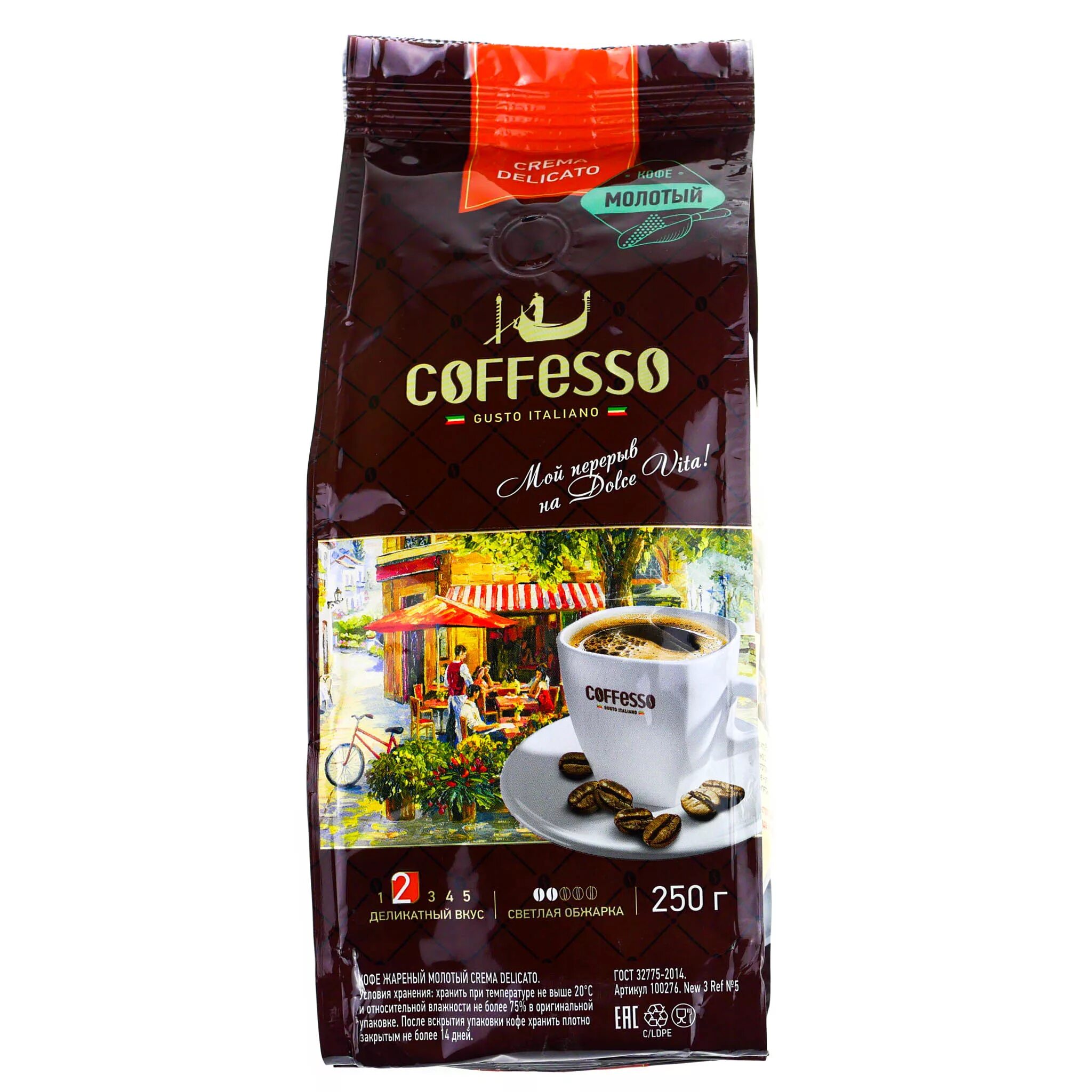 Coffesso купить. Кофе Coffesso Classico italiano. Coffesso Classico молотый кофе 250г. Кофе Coffesso "Classico" 250гр. Кофе Coffesso 250 гр молотый.