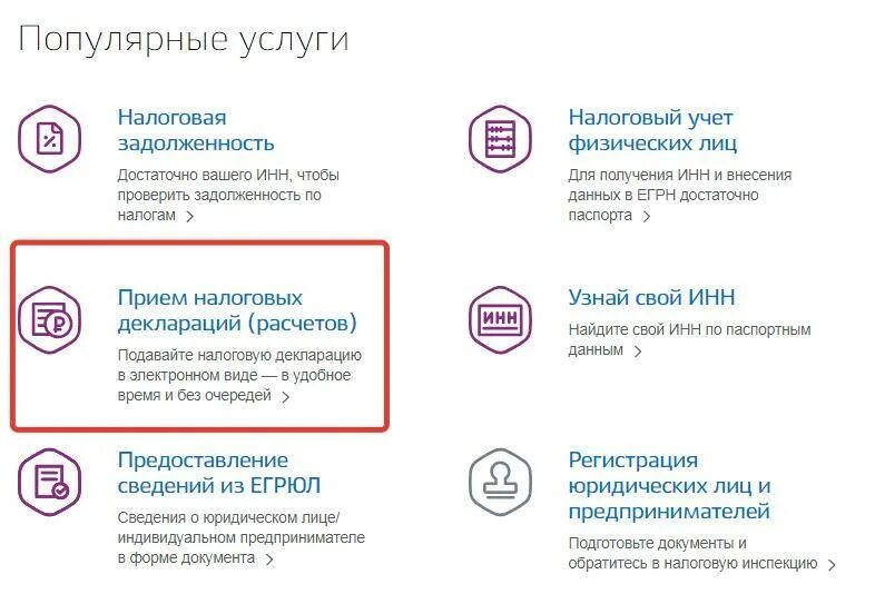 Вычет через госуслуги. Возврат подоходного налога через госуслуги. Налоговый вычет чере госуслуги. Как получить возврат за обучение через госуслуги.