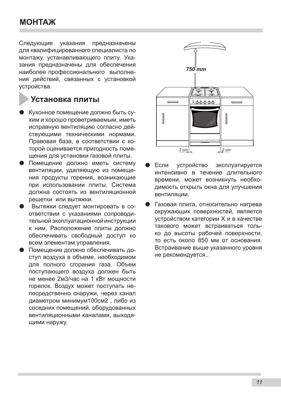 Духовка плиты ханса инструкция. Газовая плита Ханса с газовой духовкой инструкция для духовки. Газовая плита Ханса инструкция. Плита газовая Ханса 54001010. Ханса плита газовая с Эл духовкой инструкция.