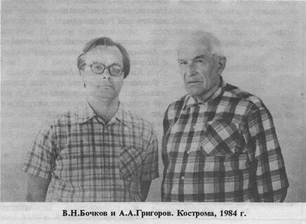 Бочков н н