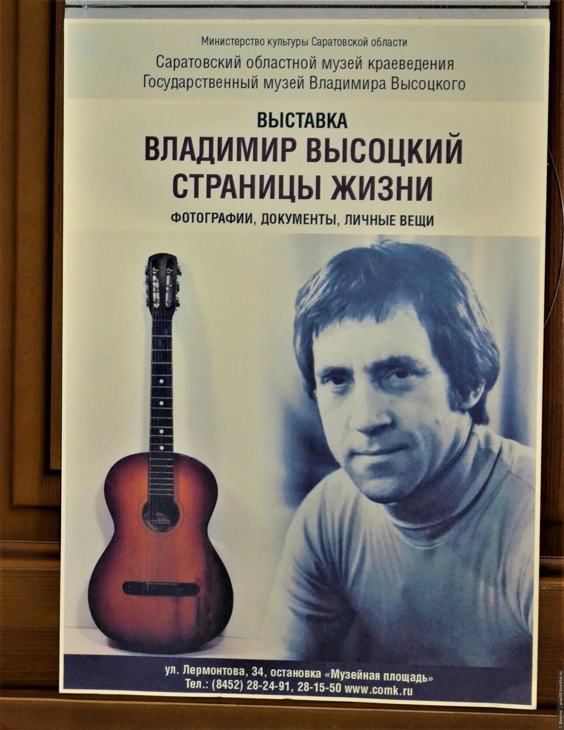 Отзыв о высоцком. Отзыв о высоцком. Отзыв о высоцком. Отзыв о высоцком. Книга марины влади о высоцком прерванный полет.