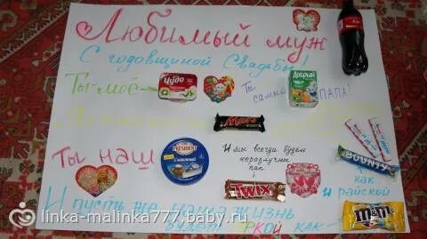 Что подарить мужу на годовщину свадьбы недорогое