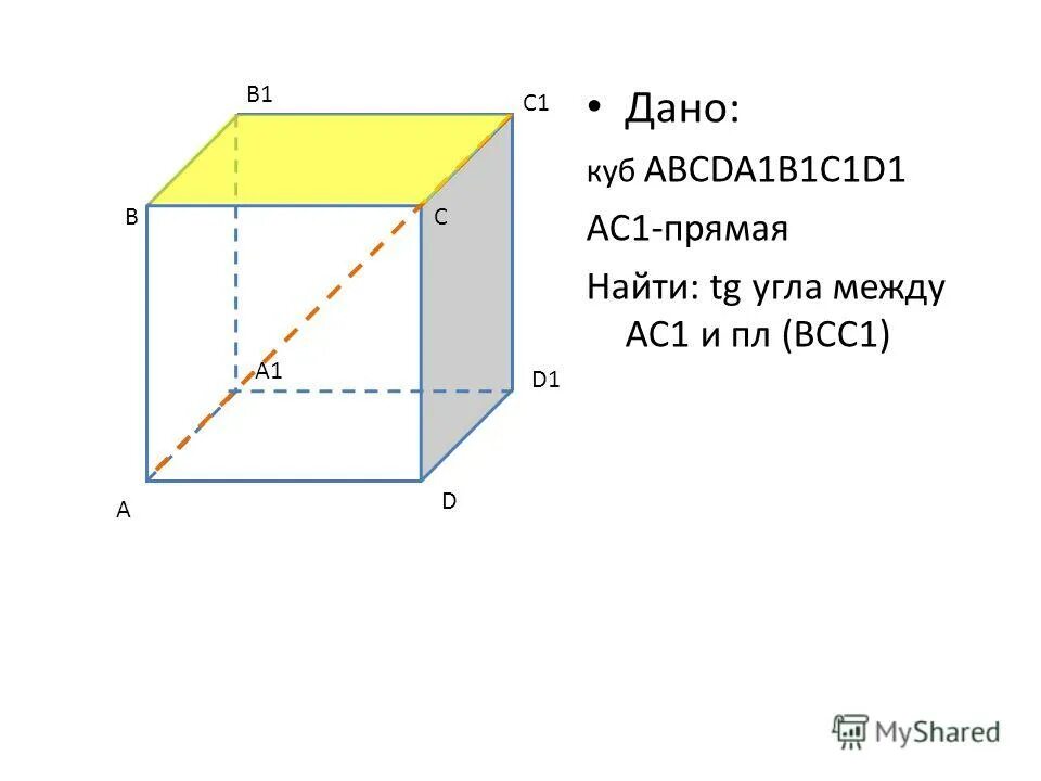 Abcda1b1c1d1 куб ad a. Abcd a1 b1 c1 d1 куб. угол между прямыми a1d и b1d1 куба. куб a1b1c1d1. дано abcda1b1c1d1 куб.
