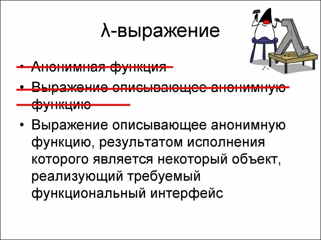 Анонимная функция. Анонимная функция js. Анонимные функции программирование. Правильная анонимная функция.