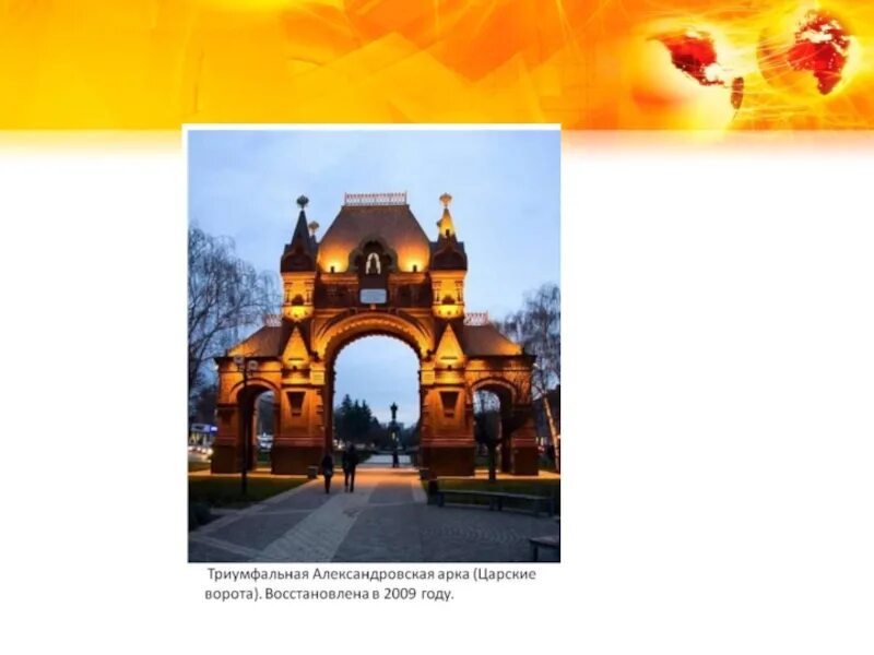 Краснодар 1 класс кубановедение. Екатеринодар краснодар 4 класс. проект краснодар екатеринодар. триумфальная арка краснодар. екатеринодар краснодар кубановедение 4 класс.