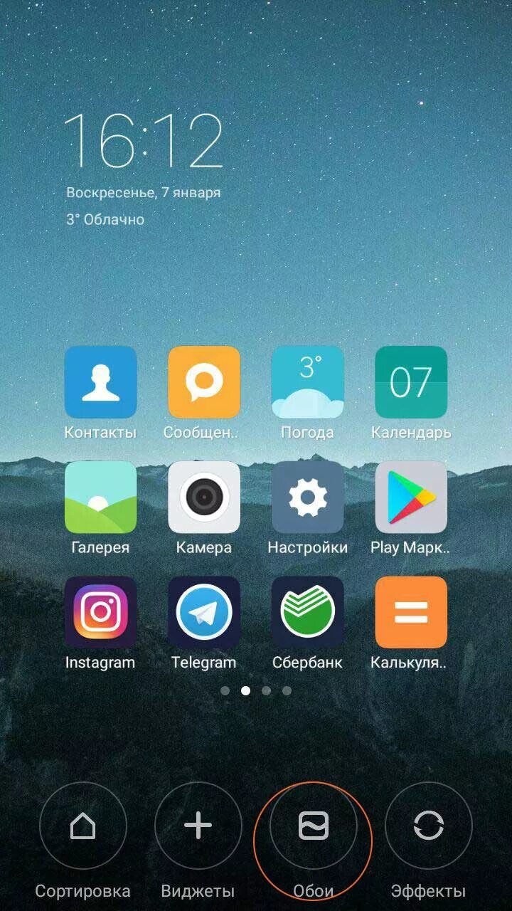Установить погоду на экран телефона редми. Системные обои сяоми. Установить погоду на экран телефона редми. Рабочий экран сяоми. Установить погоду на экран телефона редми.