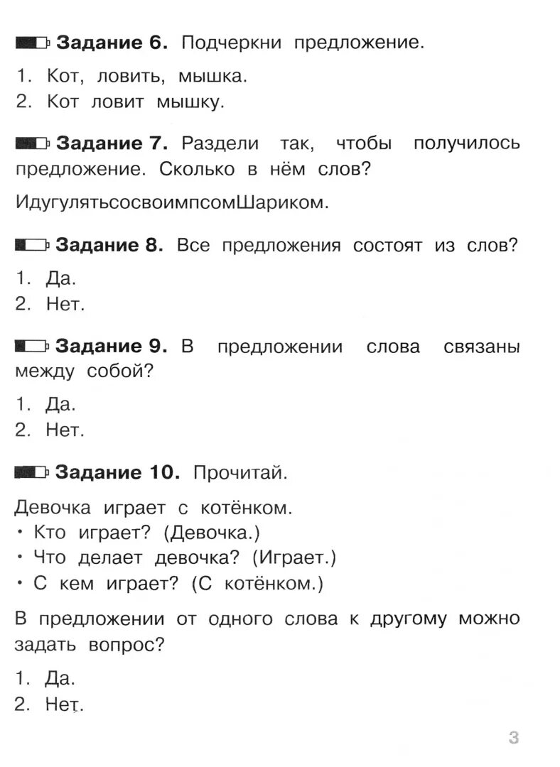 Гуркова и. Задания по русскому языку 3 класс с двойными согласными. Критерии оценивания теста по русскому языку 5 класс. Тесты ошибки по русскому. Гуркова тесты 2 класс где прячутся ошибки.