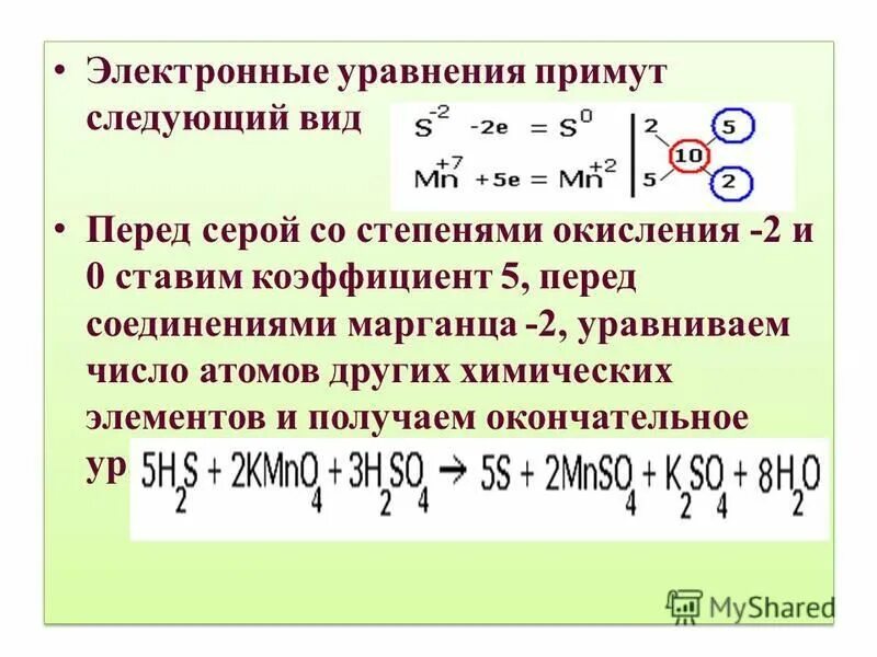 поставить коэффициенты в уравнении. поставить коэффициенты в уравнении. коэффициенты в схемах химических реакций. поставить коэффициенты в уравнении. алгоритм расстановка коэффициентов в химических уравнениях.