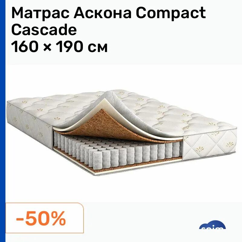 Матрас баннер. Акция на матрасы. Скидки на матрасы. Скидки на матрасы. Аскона акция кровать и матрас за 19 990.