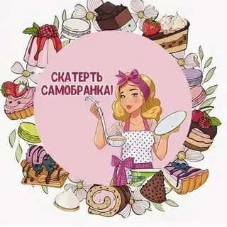 Я как скатерть самобранка погуляла глюкоза