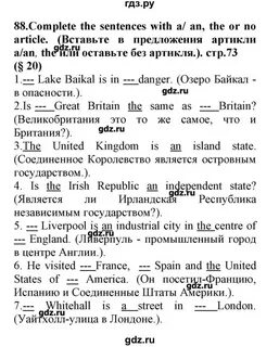 Английский язык 7 класс упражнение 88