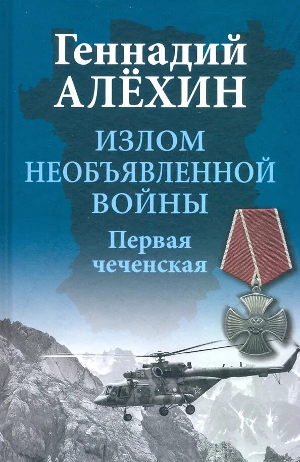 Рудинский в. "вечные ценности". Истари комикс. Русский излом. "крымский излом".