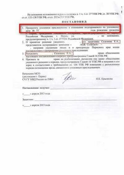 Глава 16 упк рф. Глава 16 УПК РФ сроки обжалования. Глава 16 УПК РФ сроки обжалования постановления. Обжалование постановления УПК сроки.