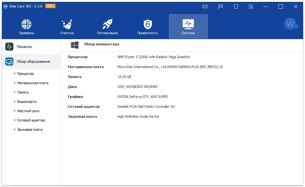 Wise care 365 pro последняя версия. Wise care 365 pro. Wise 365. Wise приложение. Wise care 365 pro последняя версия.
