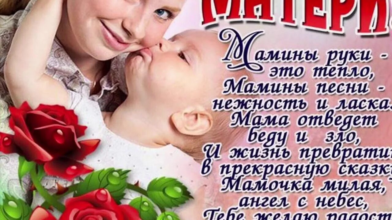 Праздник мам поздравить. День матери. С днем мамы. С днём матери картинки поздравления. С днём матери картинки красивые.