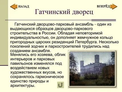 Презентация пригороды санкт петербурга