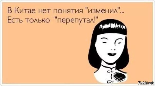 Перепутал девушку с другой. Когда твоя подруга. Перепутал девушку с другой. Перепутал девушку с другой. Картинки про женатых мужчин.