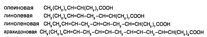 Формула арахидоновой кислоты. Арахидоновая кислота структурная формула. Арахидоновая кислота строение. Арахидоновая кислота формула.