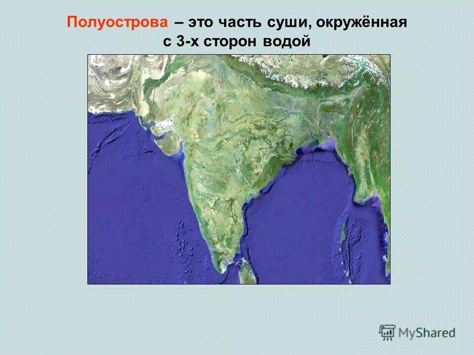 Огромная часть суши окруженная. Полуостров. Мировые полуострова. П-ов в географии это. Полуостров это определение.