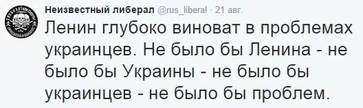 Во всем виноват. Во всем виноват Ленин. Во всем виноваты русские юмор.