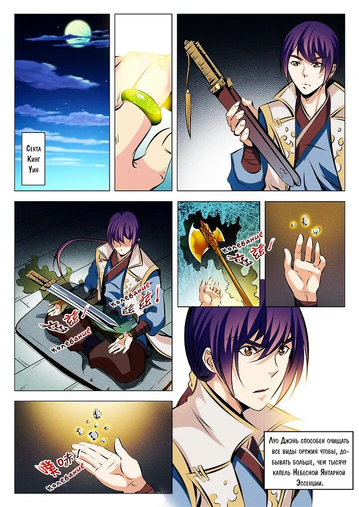 становление богом 82