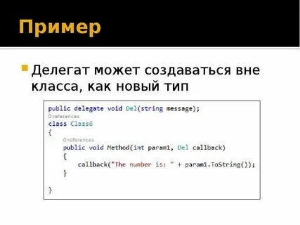 Уроки примеры c