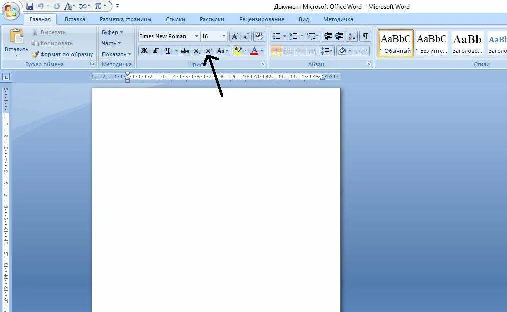 прописные буквы и строчные буквы в ворде. заглавные буквы в ворде. малые прописные буквы в ворде. ворд. первые символы абзаца буквица в ворде.