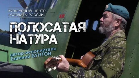 Полосатая натура