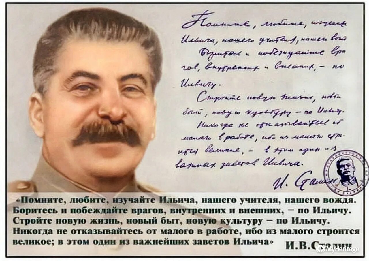 Сталин никогда не бывал в калининграде. Цитаты Сталина. Помните любите изучайте Ильича нашего учителя нашего вождя. Высказывания Сталина о врагах. Великие слова Сталина.