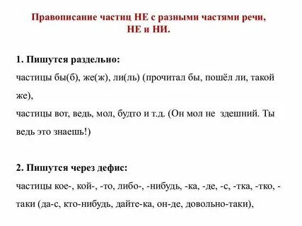 Укажите предложение в котором пишется частица