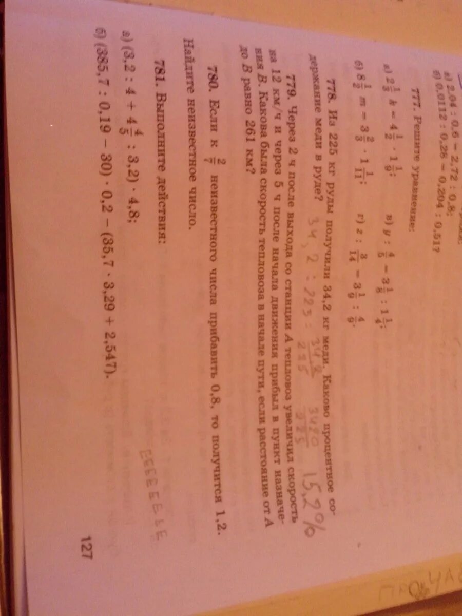 Если к неизвестному числу прибавить 3 7. Если к 27 неизвестного числа прибавить 0.8. если к 27 неизвестного числа прибавить 0.8 то получиться. если к 27 неизвестного числа прибавить. если к 27 неизвестного числа прибавить 0.8 то получиться 1.2 найдите.