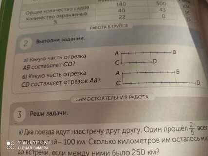 Отрезок который составляет 2 отрезка ав