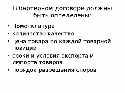 Операция договор