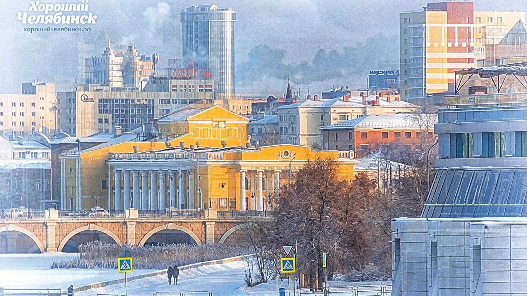 Челябинск Сити зимой. Челябинск центр города. Челябинск центр города зима. Челябинск красивые места. Улица добрая челябинск