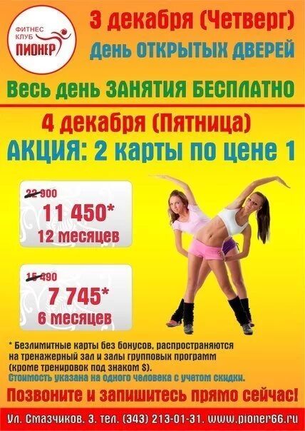 Екатеринбург бесплатное занятие. Екатеринбург бесплатное занятие. Бесплатное пробное занятие. Екатеринбург бесплатное занятие. Екатеринбург бесплатное занятие.