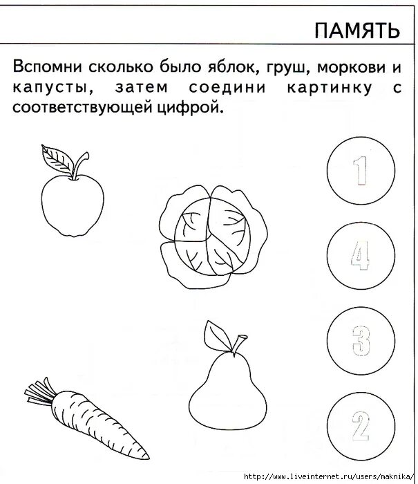 Детские тесты 5 лет. Тесты для дошкольников. Тесты для детей 5 лет. Тесты для дошкольников 4-5 лет. Тест на память для детей.