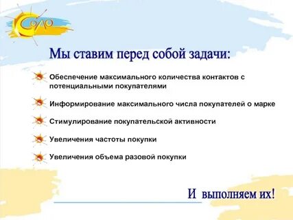 Роста закупки