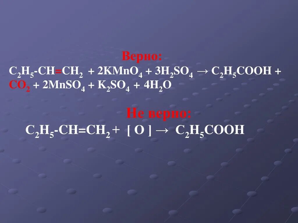 Ch2ch2 h2o2. Ch Ch o2. С2н4 kmno4 h2o. C2h5oh h2so4 180 градусов.