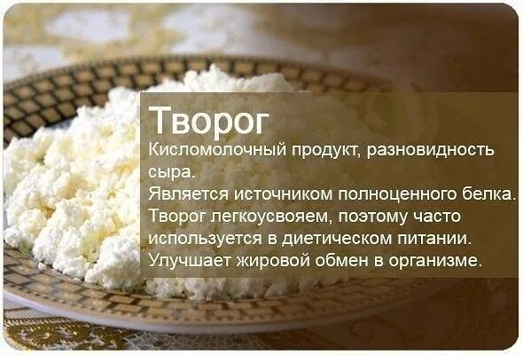 Содержание белка в твороге. Белковый творог. Творог является источником. Творог содержит белок. В твороге есть белок.