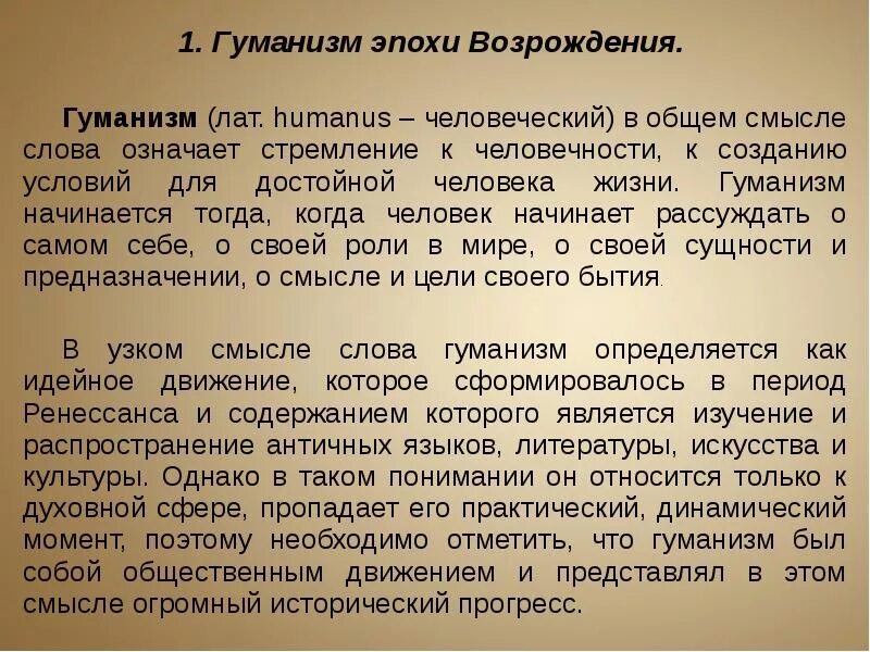 Теории эпохи возрождения. Гуманизм Возрождения. Характеристика гуманизма эпохи Возрождения кратко. Гуманизмэпоха Возрождения. Особенности гуманизма эпохи Возрождения кратко.