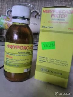 Нифуроксазид эколаб