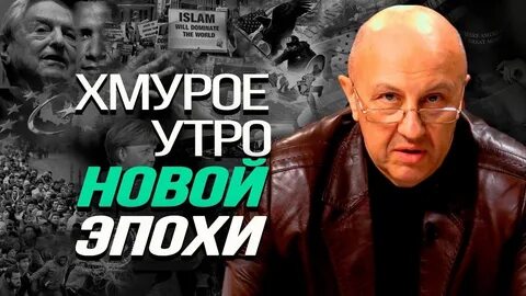Фурсов последнее 2024