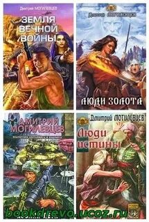 Фанфики земли лишних читать