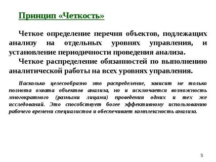 Нет четких принципов