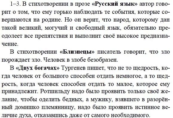 Стихотворение 7 класс учебник. Проза по литературе 7 класс. Что такое проза в литературе 7 класс. Проза русский язык. Стихи 7 класс по литературе Коровина.