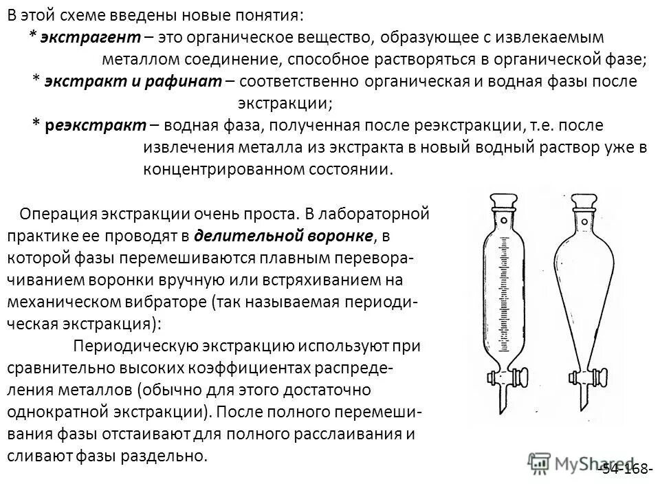 экстрагировать это