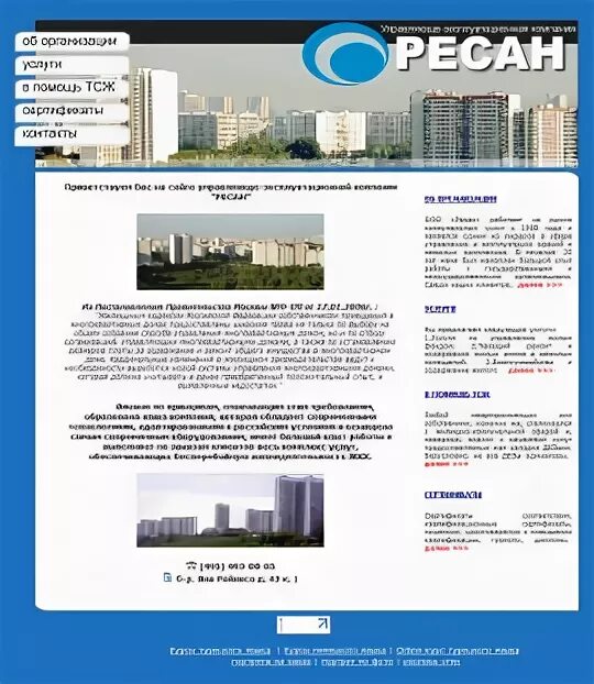 сайт ук твой дом