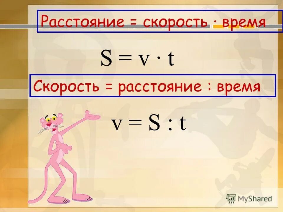 3 формулы скорость время расстояние. Скорость время расстояние. S V T формула. Скорость время расстояние формулы. A V T формула.